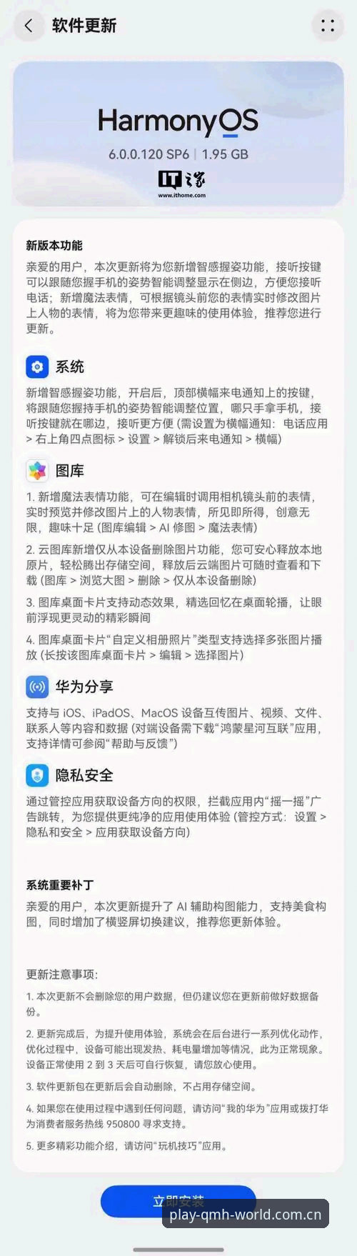 2026球盟会娱乐新版V3手机注册使用教程：从下载到登录的完整操作指南